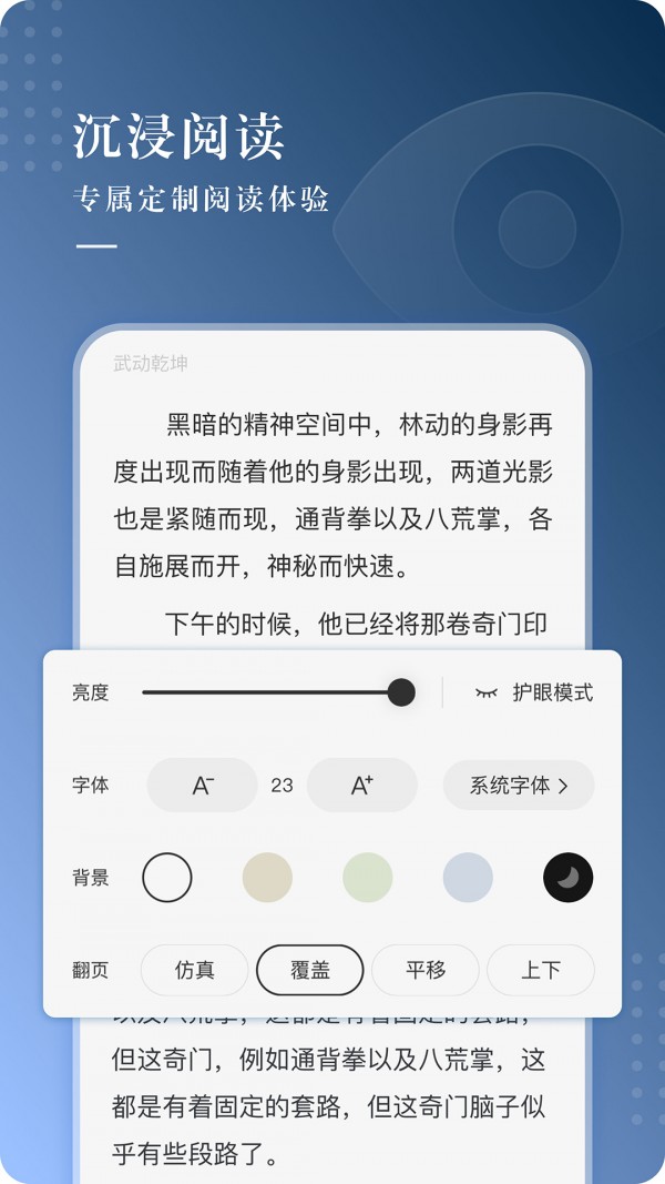 抖文阅读截图1