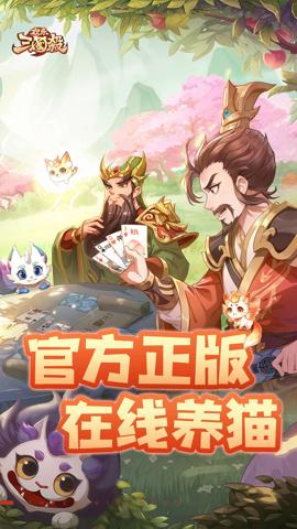 欢乐三国杀国际版