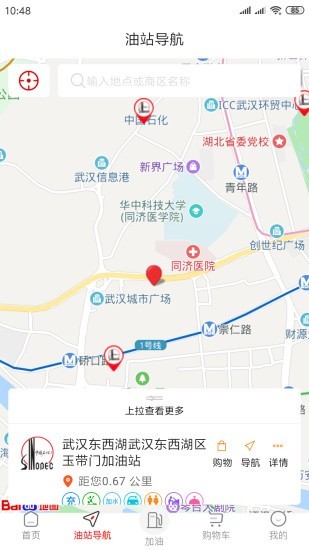 加油湖北截图2