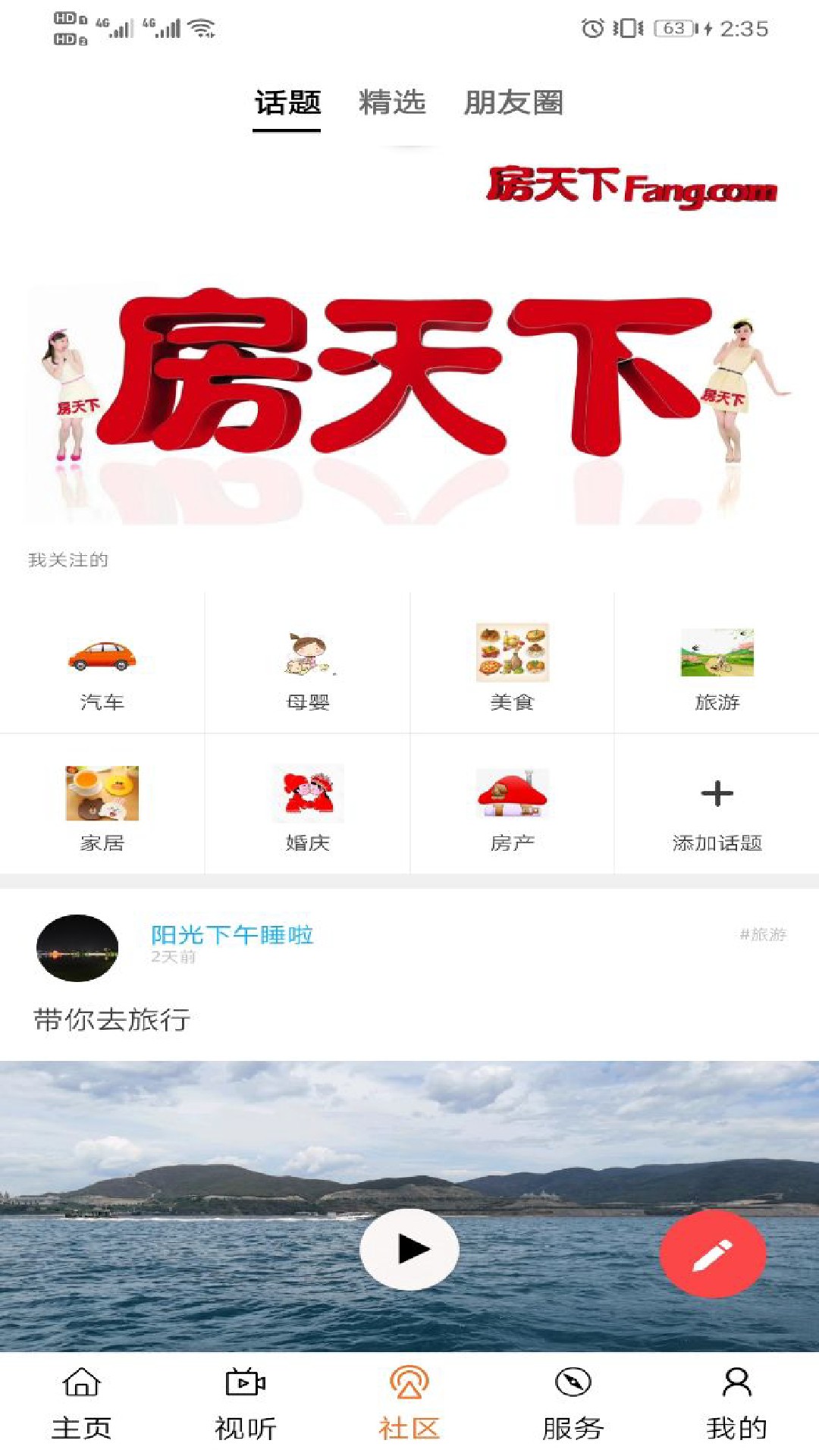 玉林视听截图2