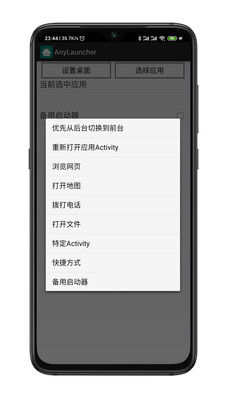 Computer Launcher安卓版截图3