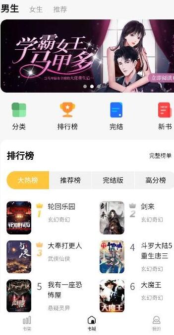 喵见小说截图3