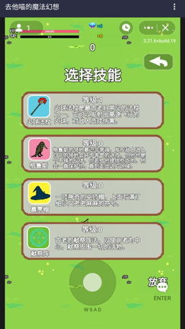 去他喵的魔法幻想截图1