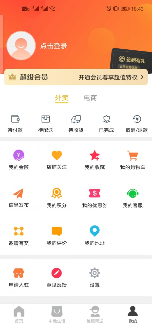 乐享清水截图1