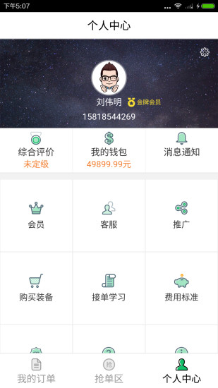 家电好师傅截图4