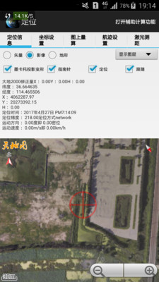 天眼地图卫星手机版截图3