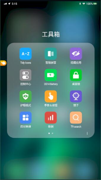 仿ios14状态栏截图2