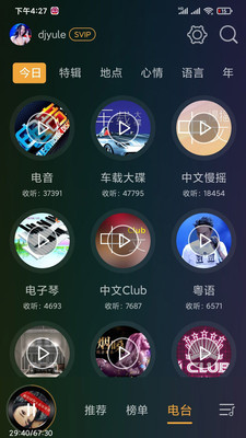 dj音乐盒车机版截图2