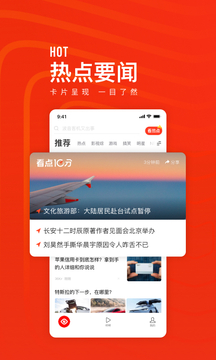 快报新闻极速版截图3