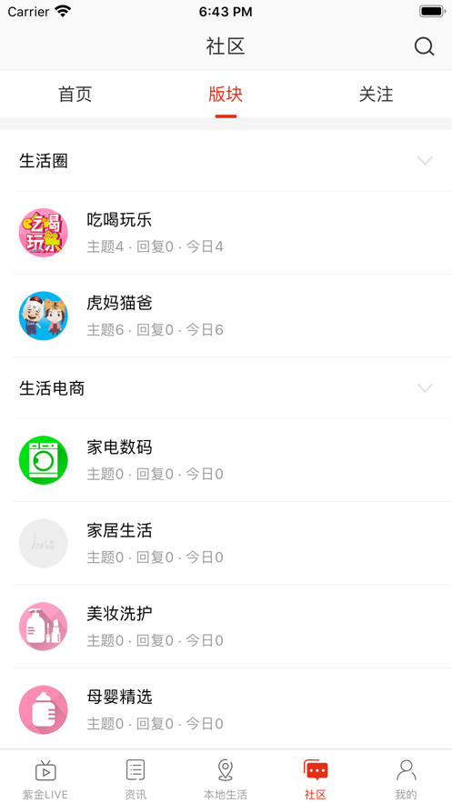 在六盘水截图4