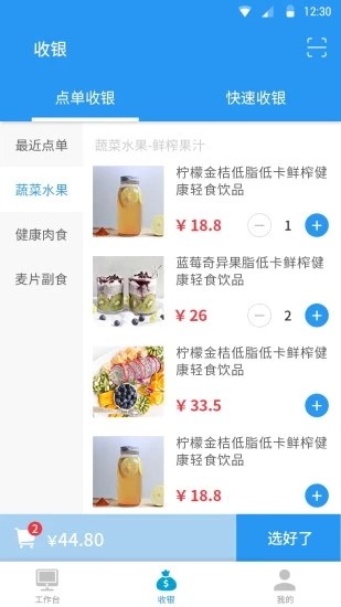 云竹电商截图2