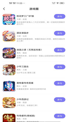 摸摸鱼游戏免费截图4