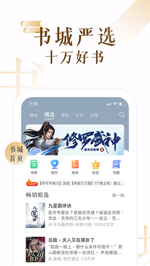 17k小说截图3