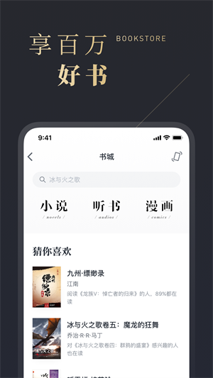 微信读书旧版本截图3