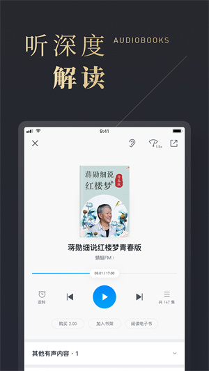 微信读书旧版本截图4