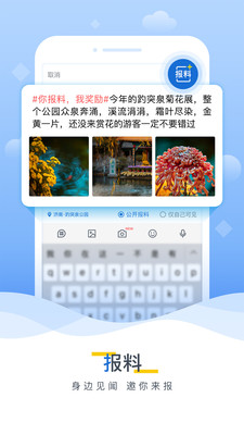 海报新闻截图1