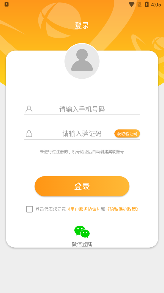 新讯截图3