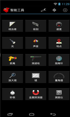 智能工具箱截图1