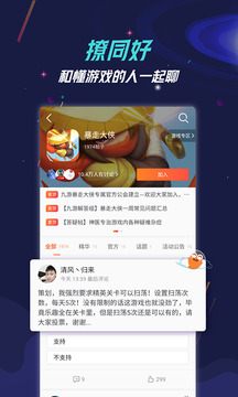 九游游戏截图3