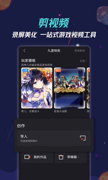 九游app平台截图2