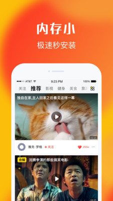 乐见极速版截图1