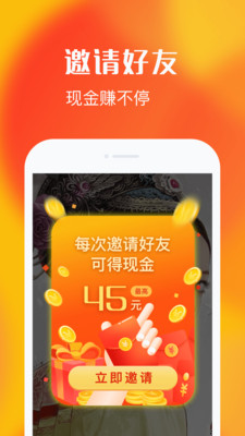 乐见极速版截图2