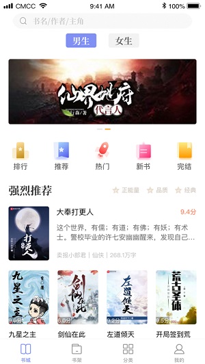 乐文小说截图3