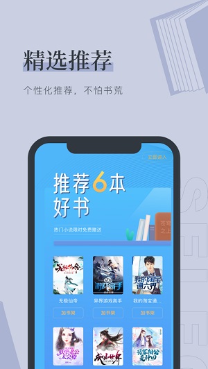 去读读小说截图2