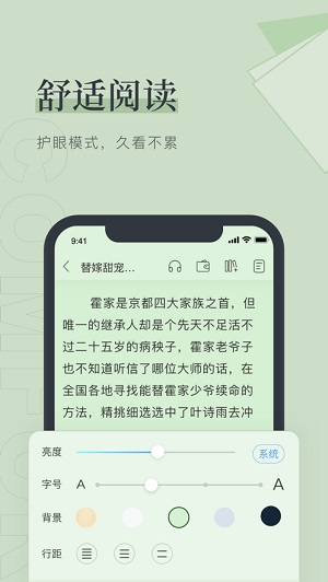 去读读小说截图3