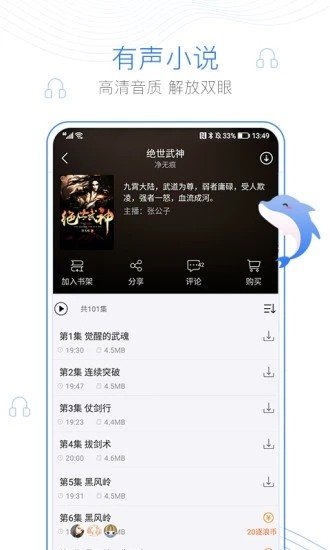 舒阅网截图1