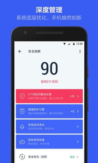 kingroot安卓版截图1