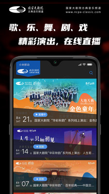 大剧院古典截图1