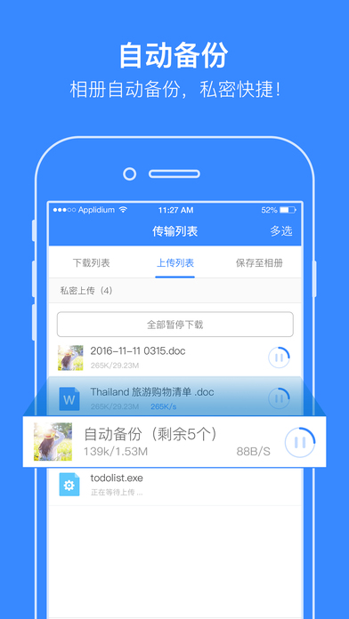 蓝奏云搜索截图1