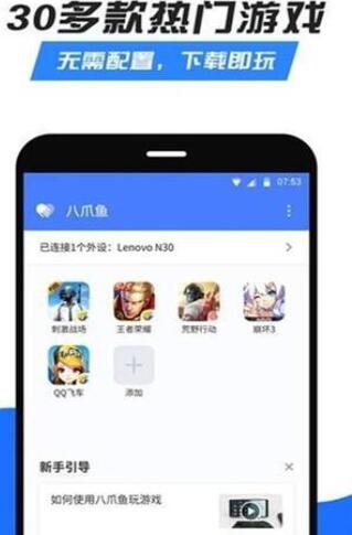 八爪鱼app安卓版本截图3