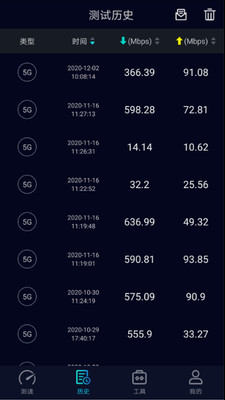 speedtest测速软件