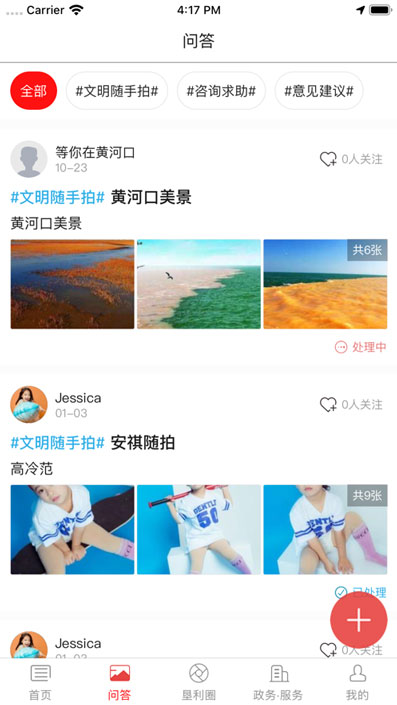 无线垦利客户端截图1