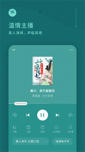 番茄听书截图3