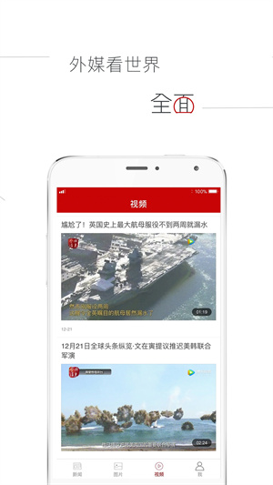 参考消息截图1