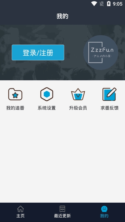 zzzfun安卓版本截图1