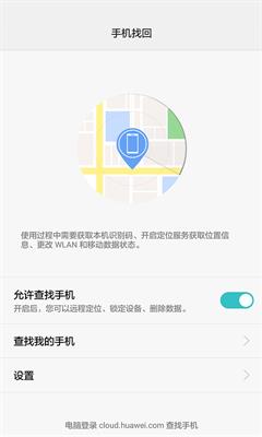 华为云空间下载手机版截图1