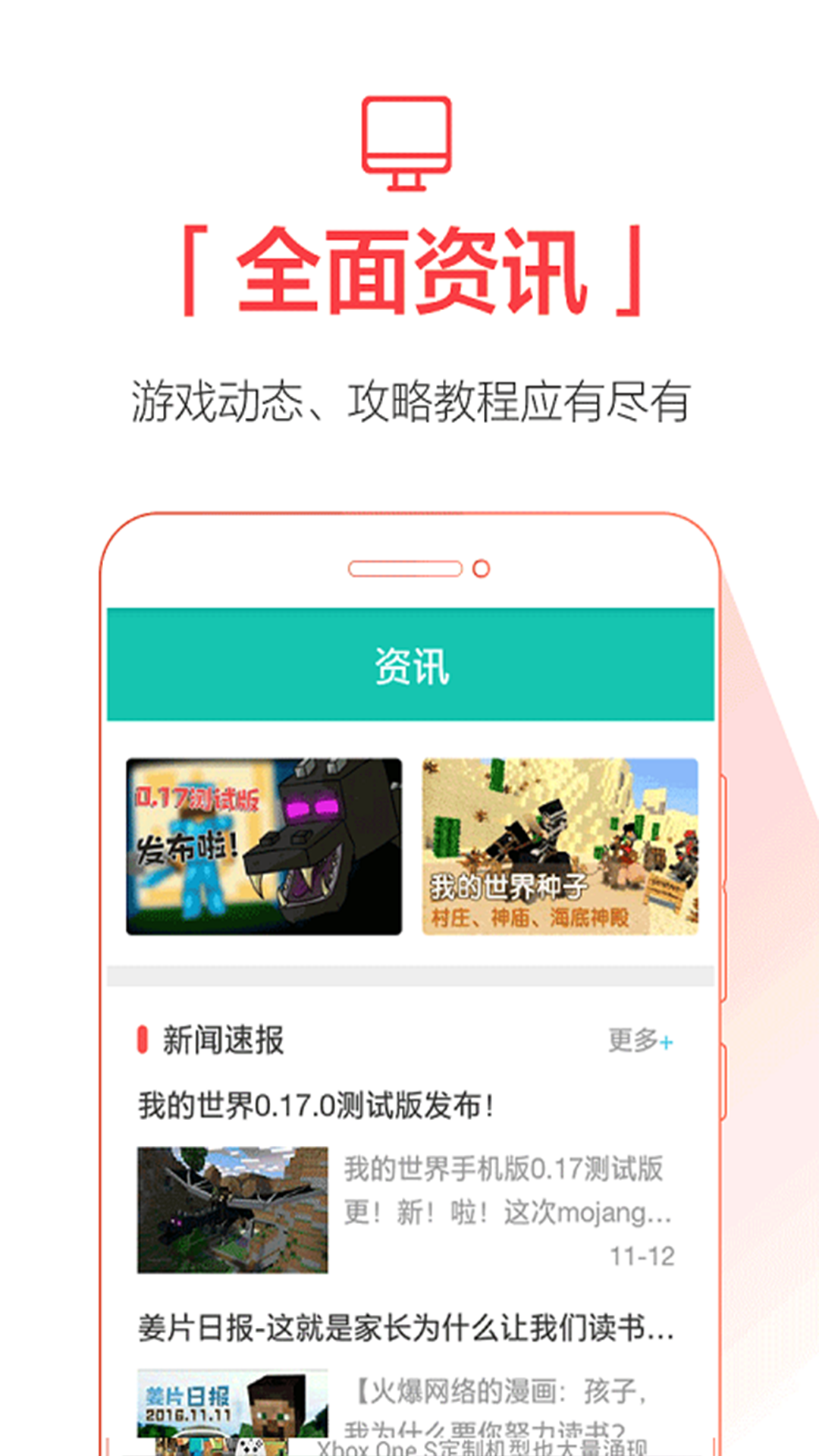 第七应用app下载ios截图1