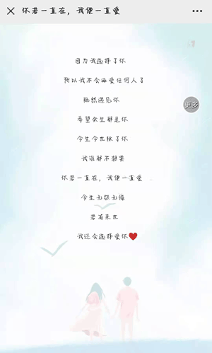 送你一封情书文字版截图1