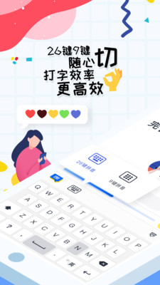 趣打字赚钱截图1