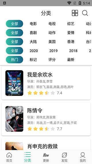 太空影视截图1