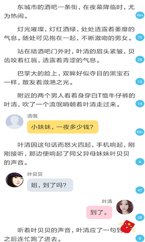 言情小说截图1