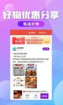 轻创优选截图1