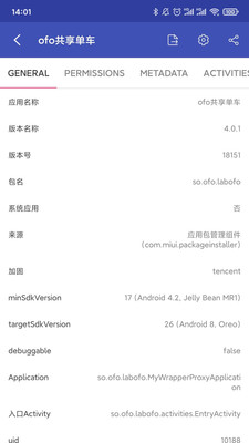 android开发工具箱截图1