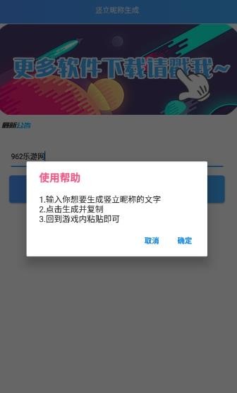 王者荣耀竖立名字生成器截图3