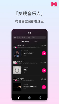 迷思音乐截图2