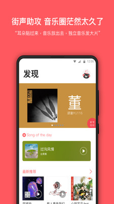 街声截图2